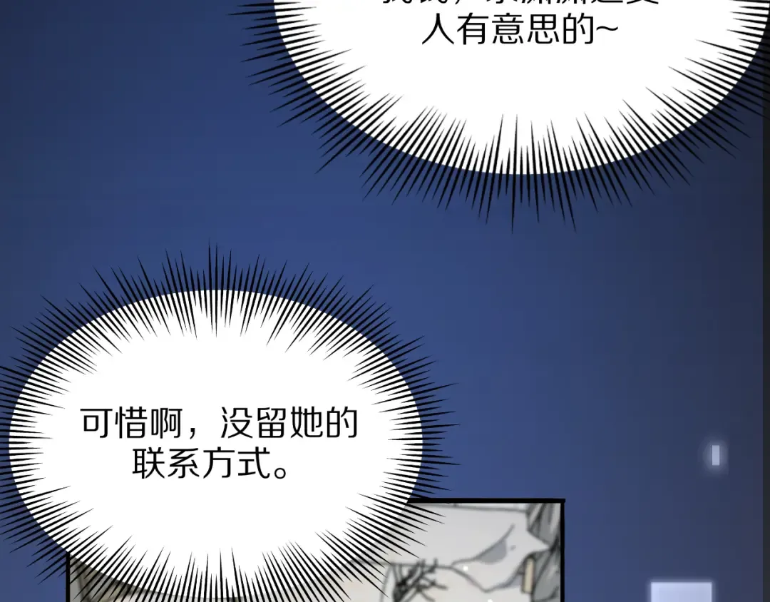 第1话 重生立志 第132页