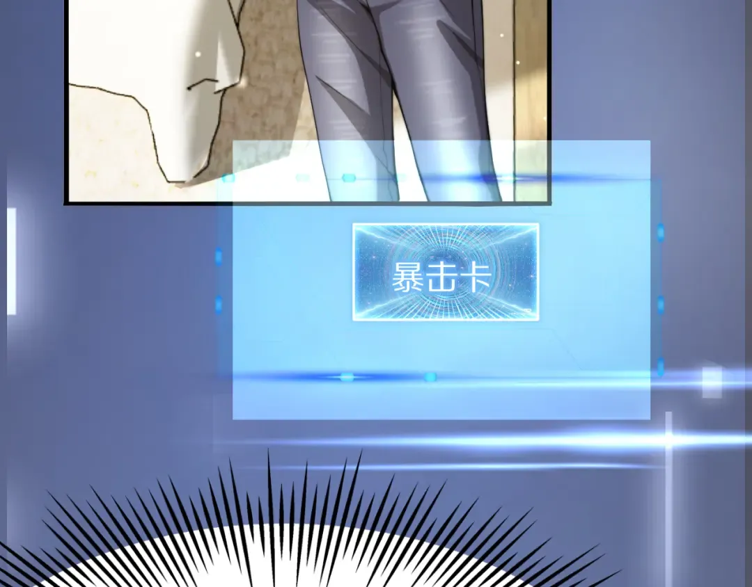 第1话 重生立志 第134页