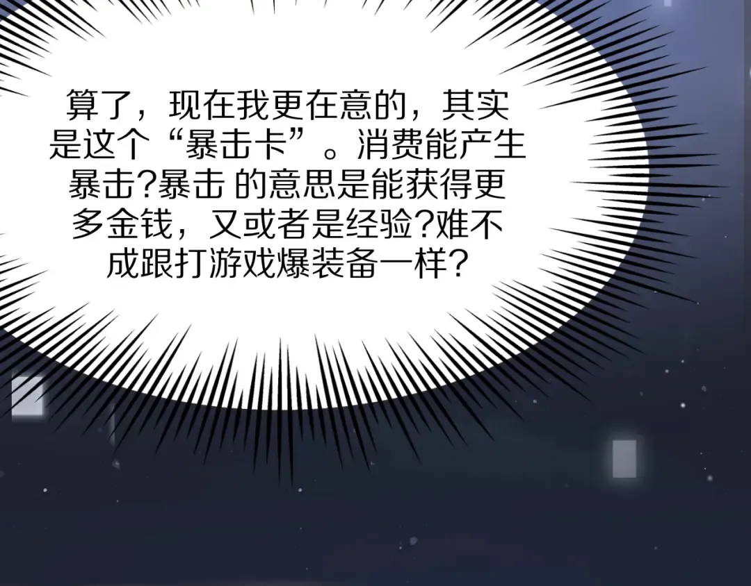 第1话 重生立志 第135页