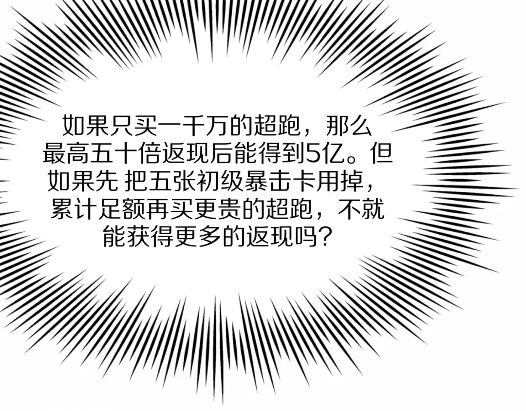 第1话 重生立志 第139页