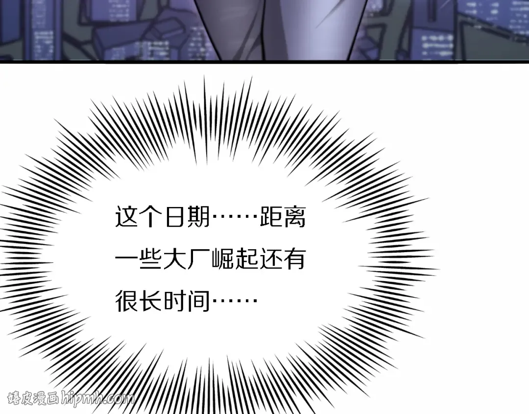 第1话 重生立志 第144页