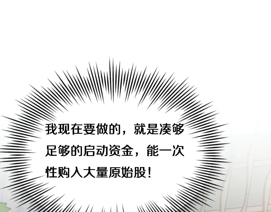 第1话 重生立志 第146页