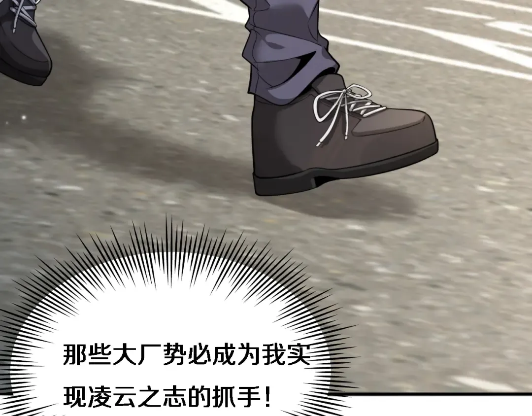 第1话 重生立志 第150页