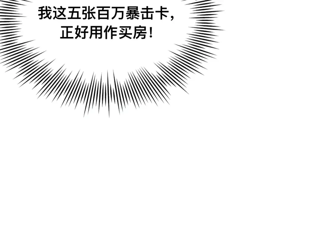 第1话 重生立志 第155页