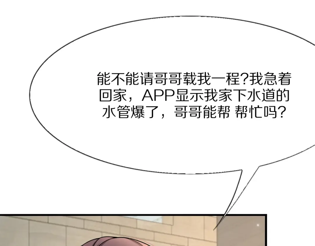 第1话 重生立志 第163页