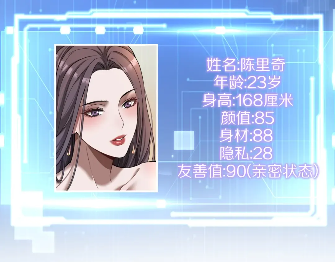 第1话 重生立志 第167页