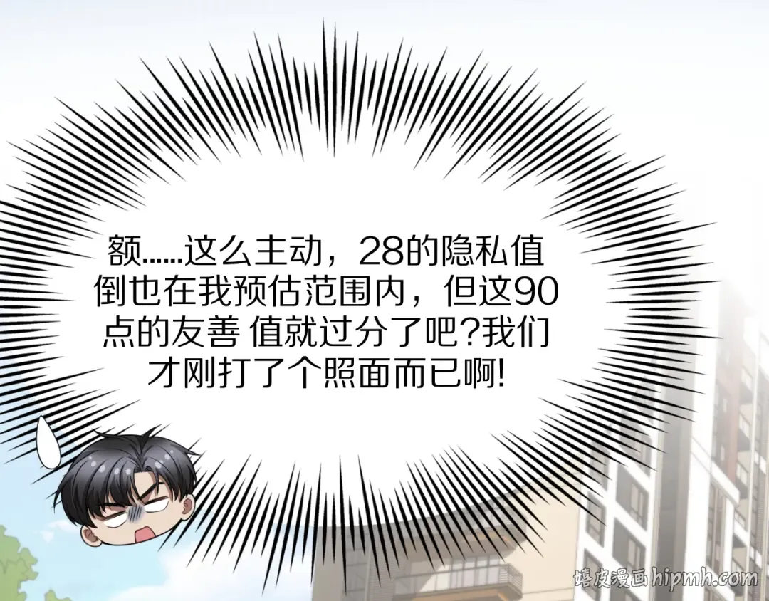 第1话 重生立志 第168页