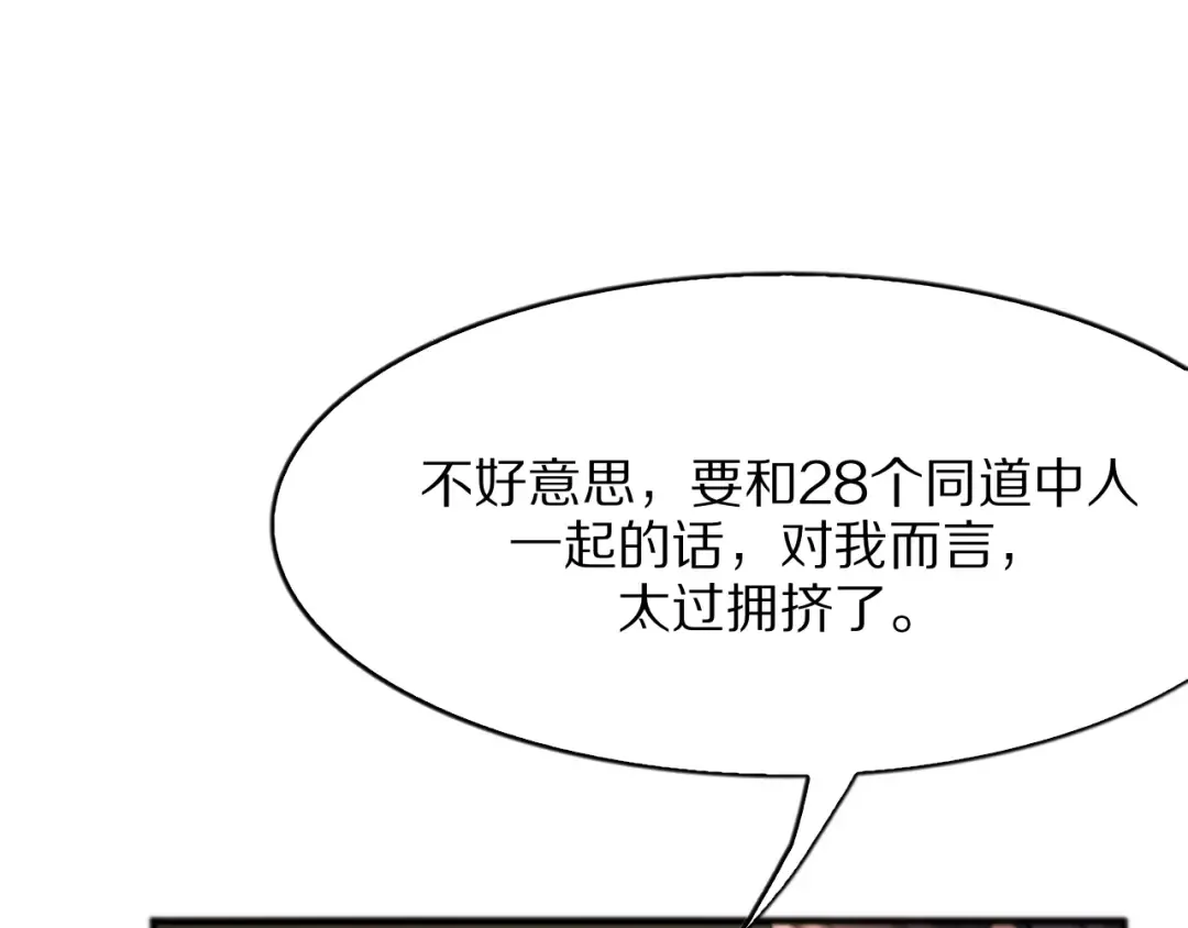 第1话 重生立志 第171页