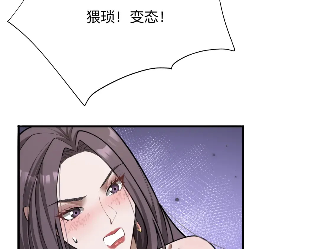 第2话 新人小夏 第12页