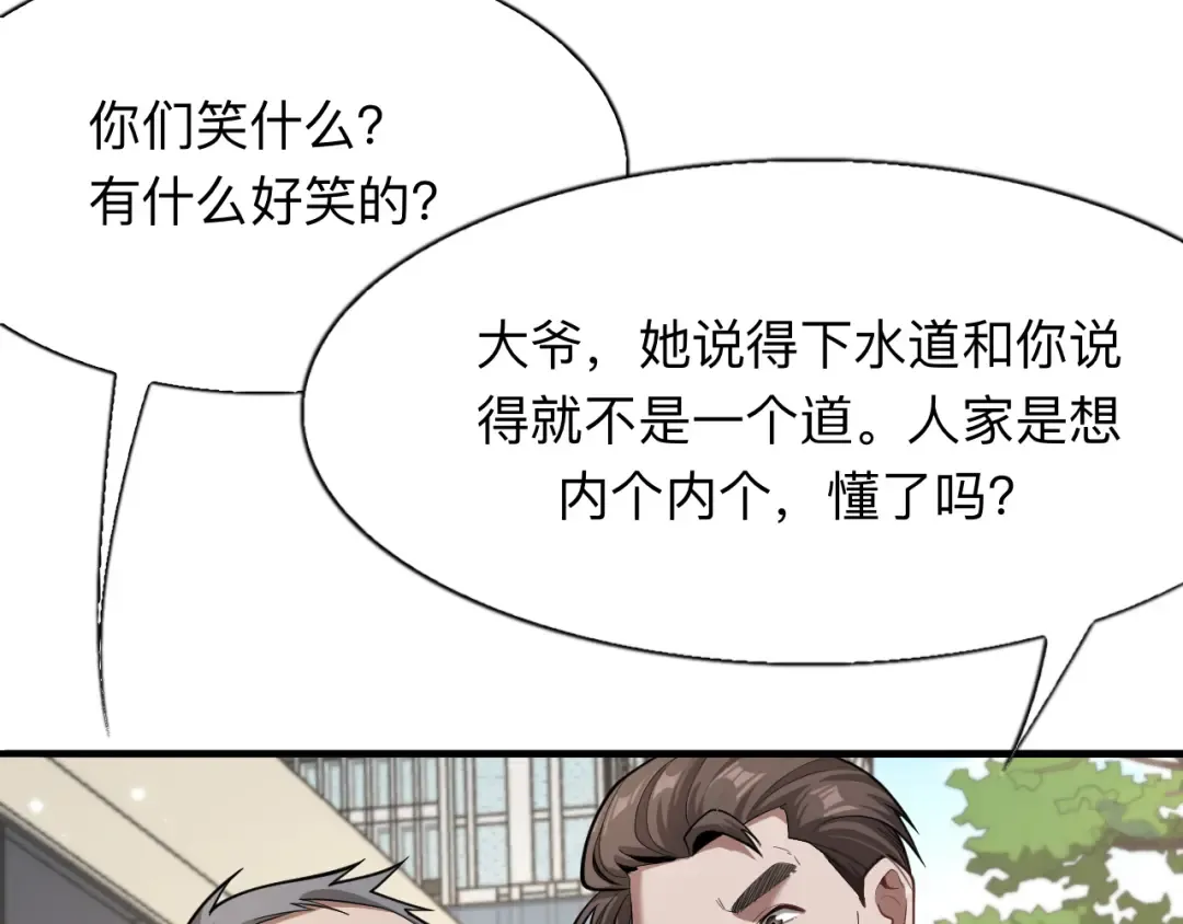 第2话 新人小夏 第19页