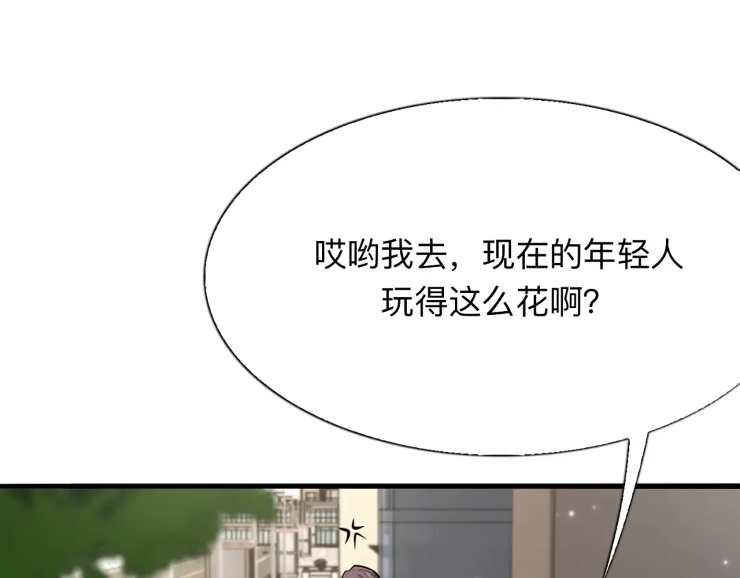 第2话 新人小夏 第21页