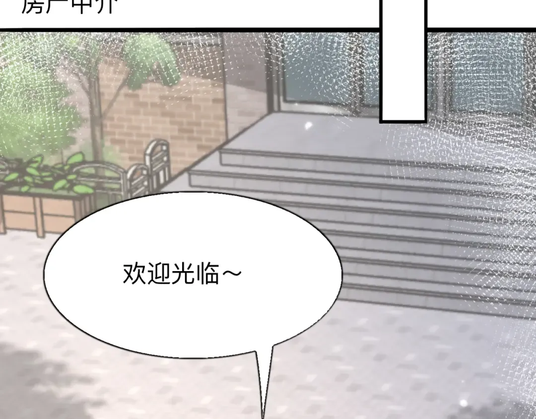 第2话 新人小夏 第29页