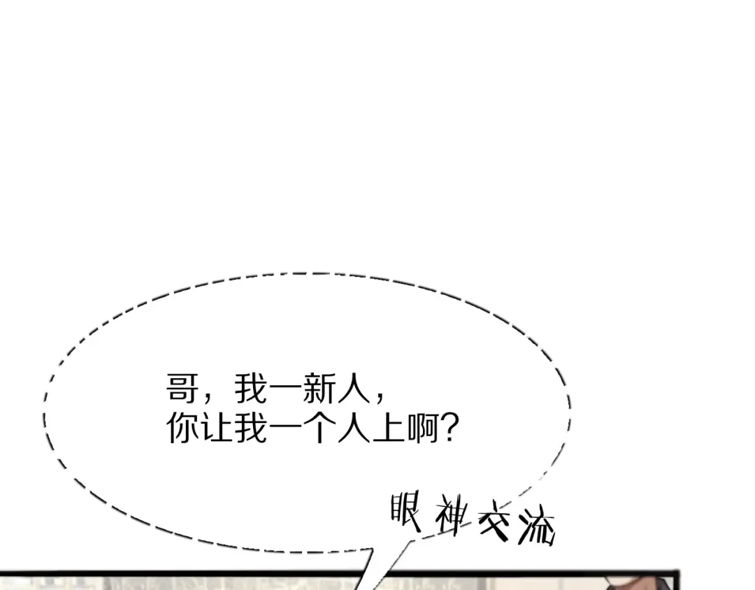 第2话 新人小夏 第37页