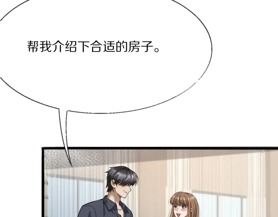 第2话 新人小夏 第43页