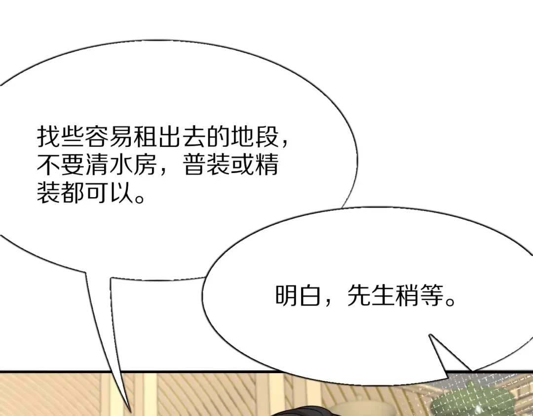 第2话 新人小夏 第59页