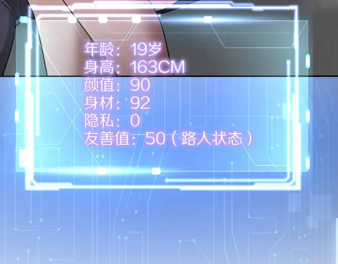 第2话 新人小夏 第66页