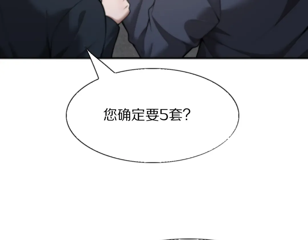 第2话 新人小夏 第79页