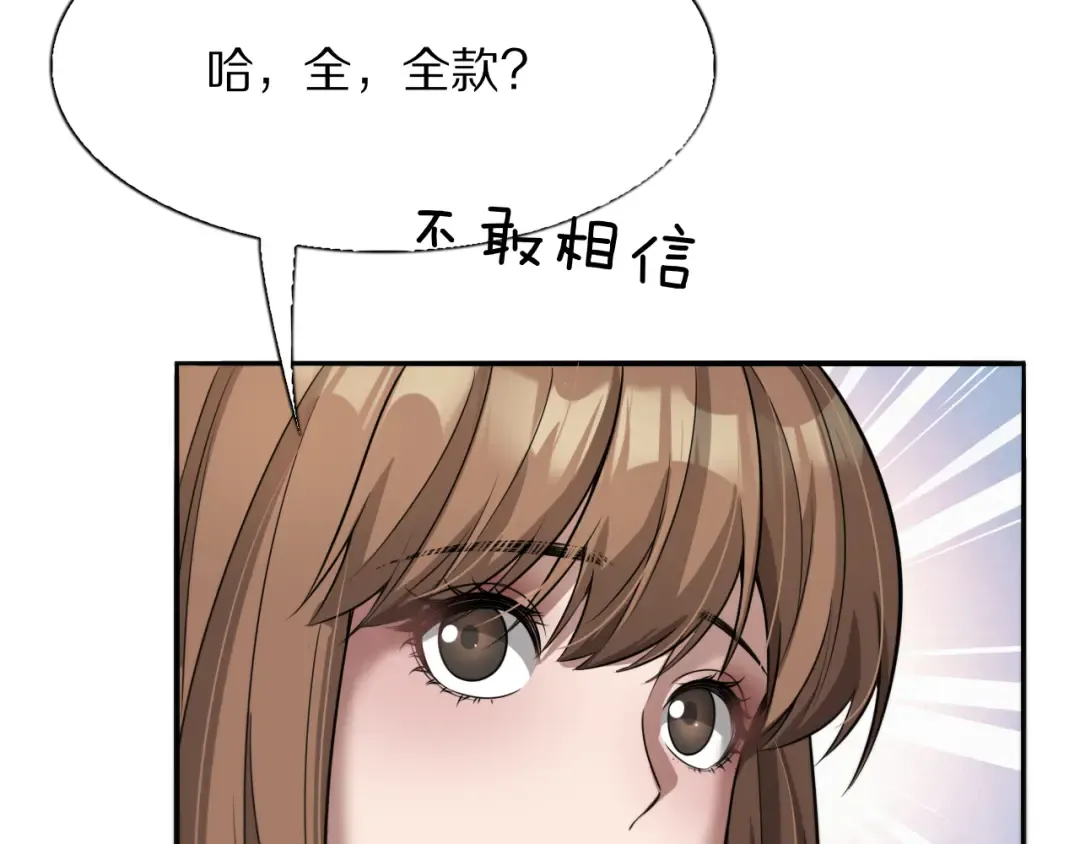 第2话 新人小夏 第81页