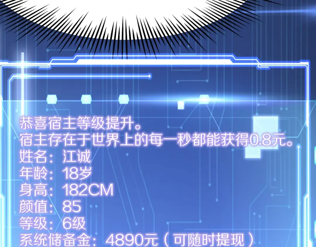 第2话 新人小夏 第105页