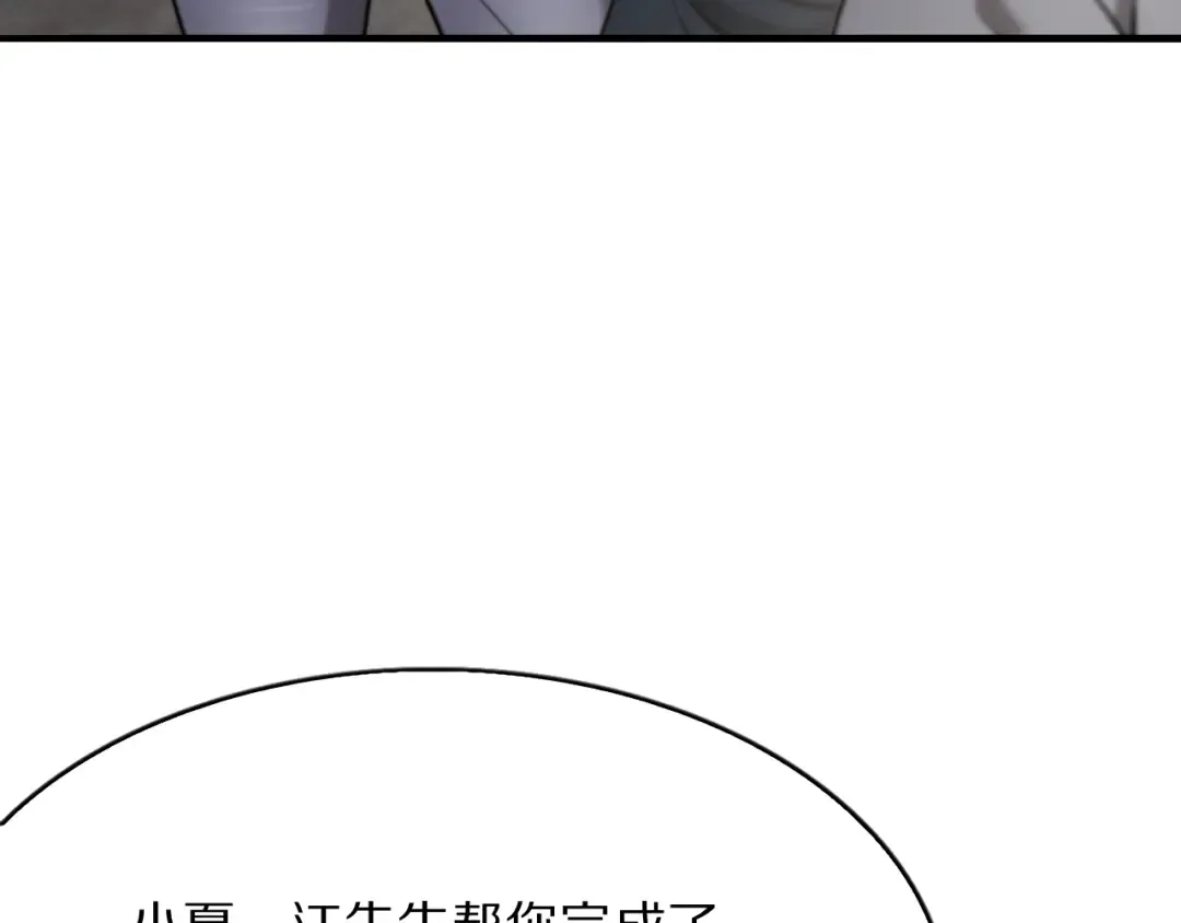 第2话 新人小夏 第113页