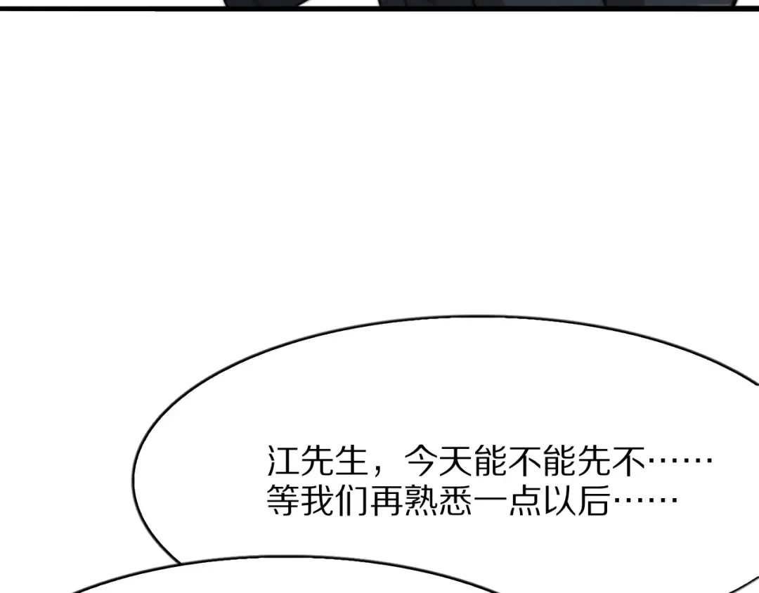 第2话 新人小夏 第123页