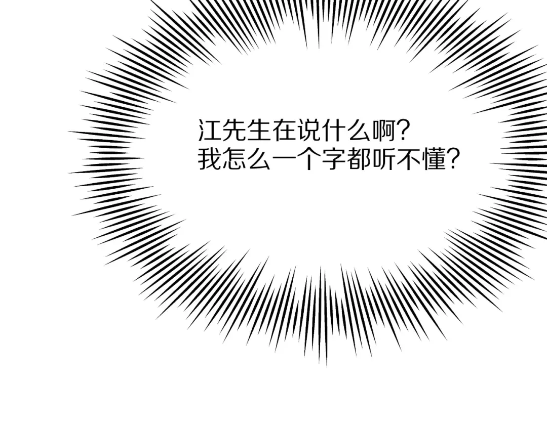 第2话 新人小夏 第132页