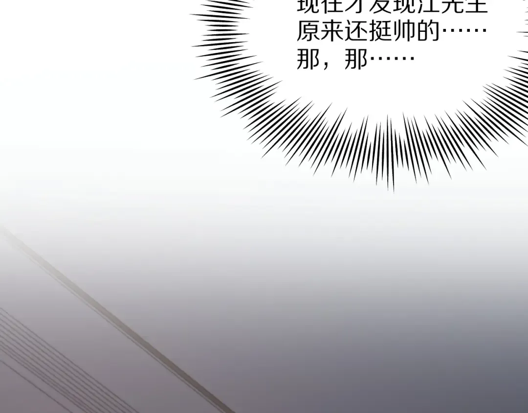 第2话 新人小夏 第150页