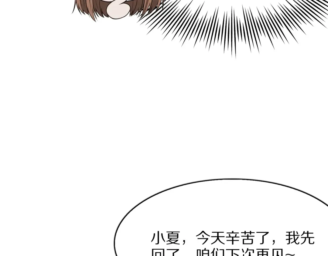 第2话 新人小夏 第155页