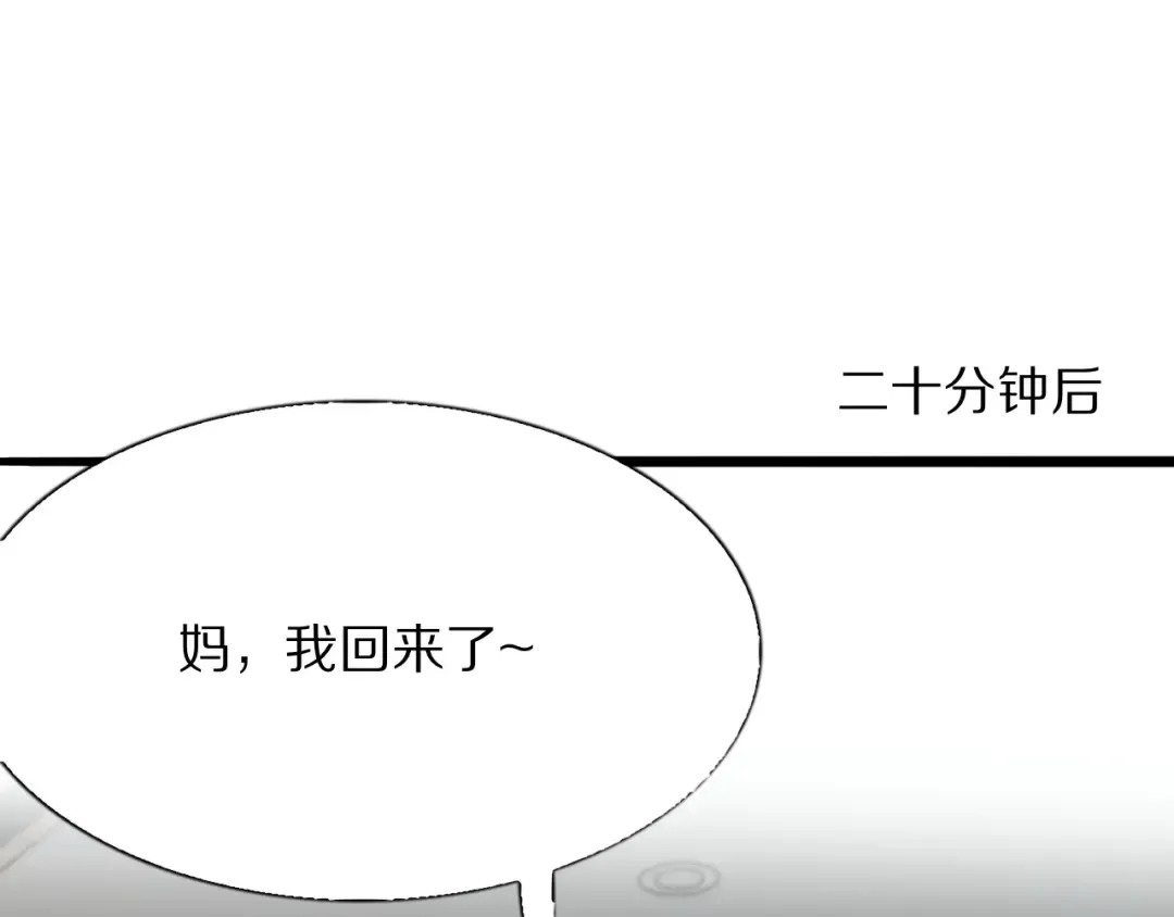 第3话 校园女神周颖 第5页