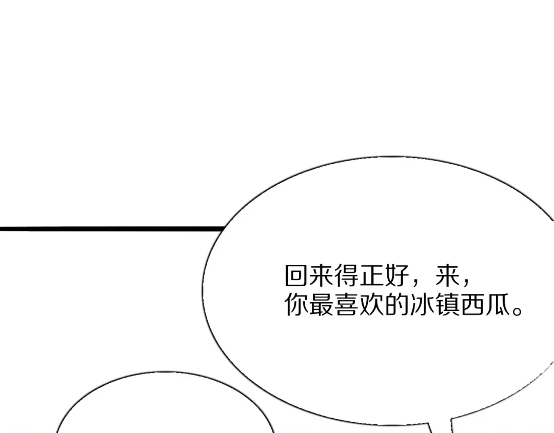 第3话 校园女神周颖 第9页