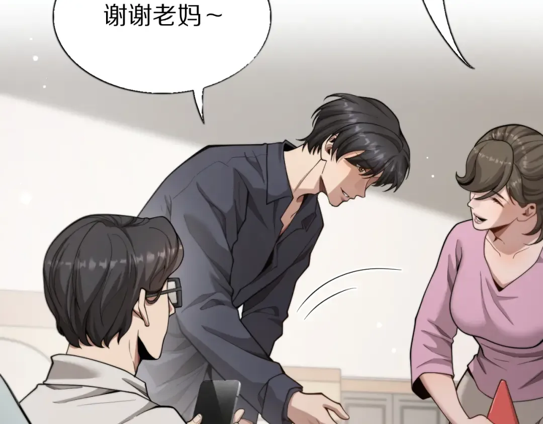第3话 校园女神周颖 第10页