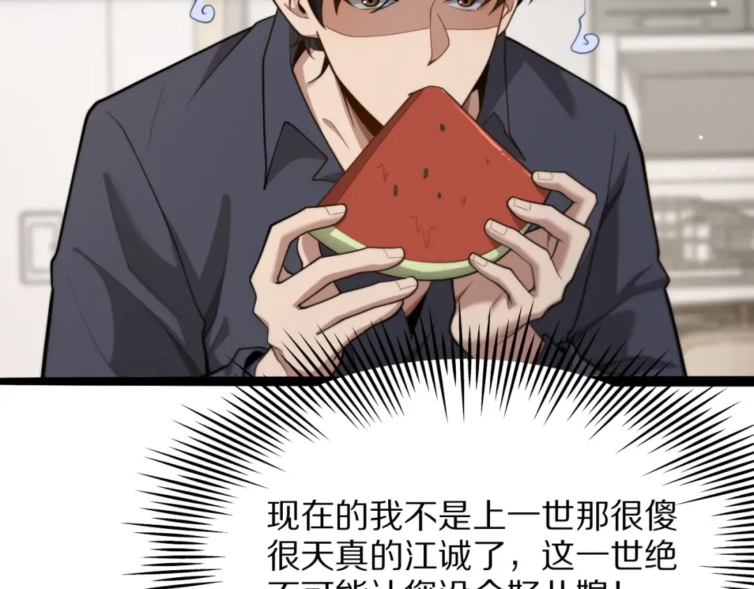 第3话 校园女神周颖 第22页
