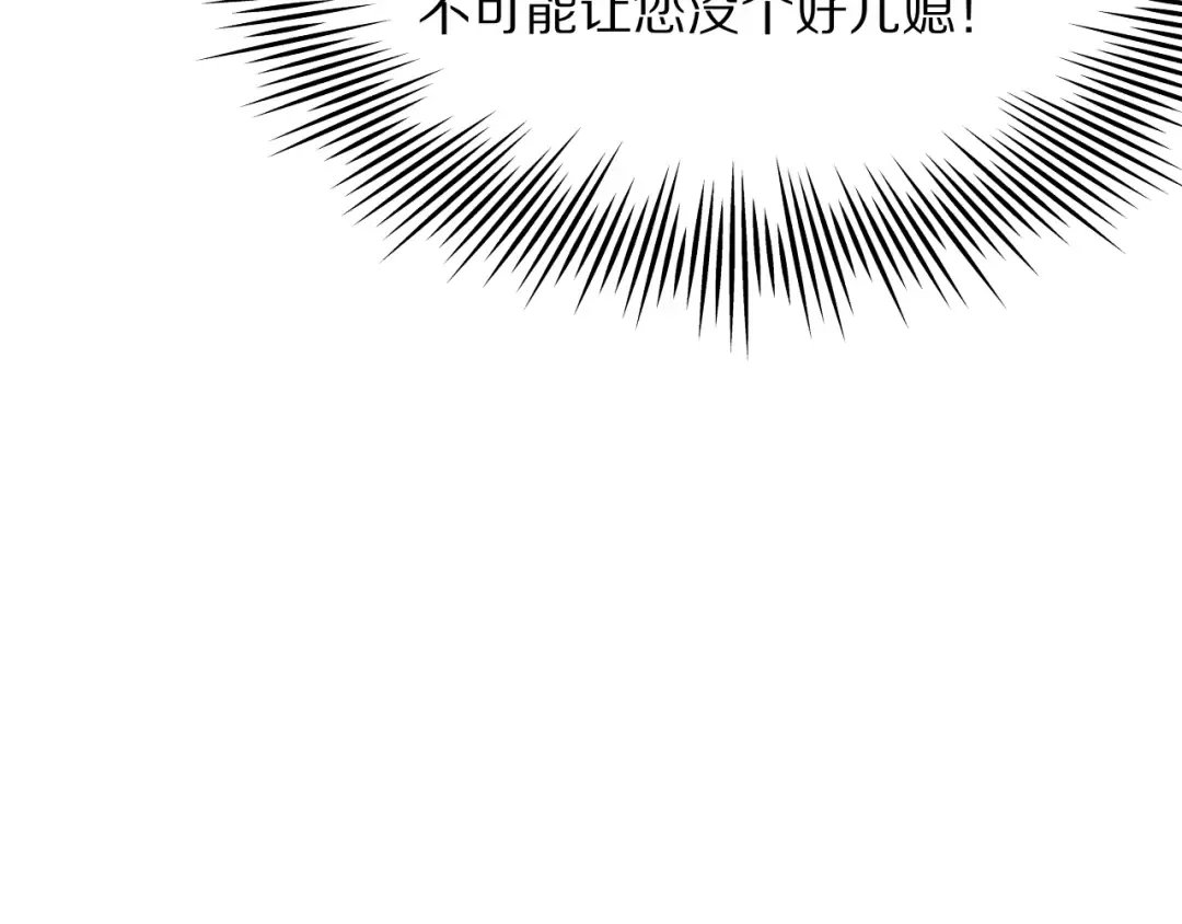 第3话 校园女神周颖 第23页