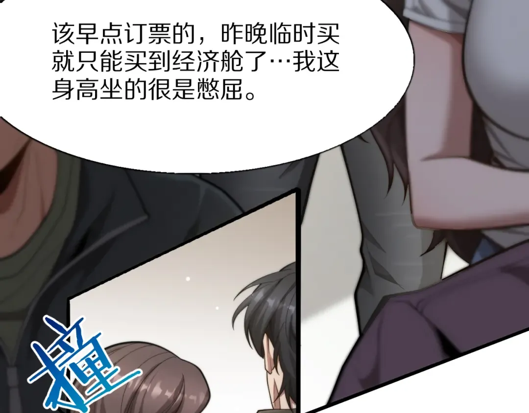 第3话 校园女神周颖 第28页