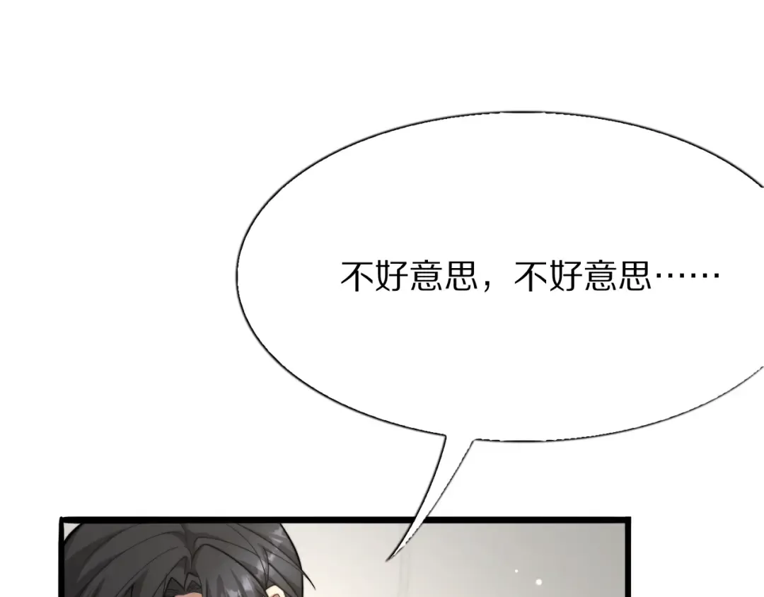 第3话 校园女神周颖 第30页
