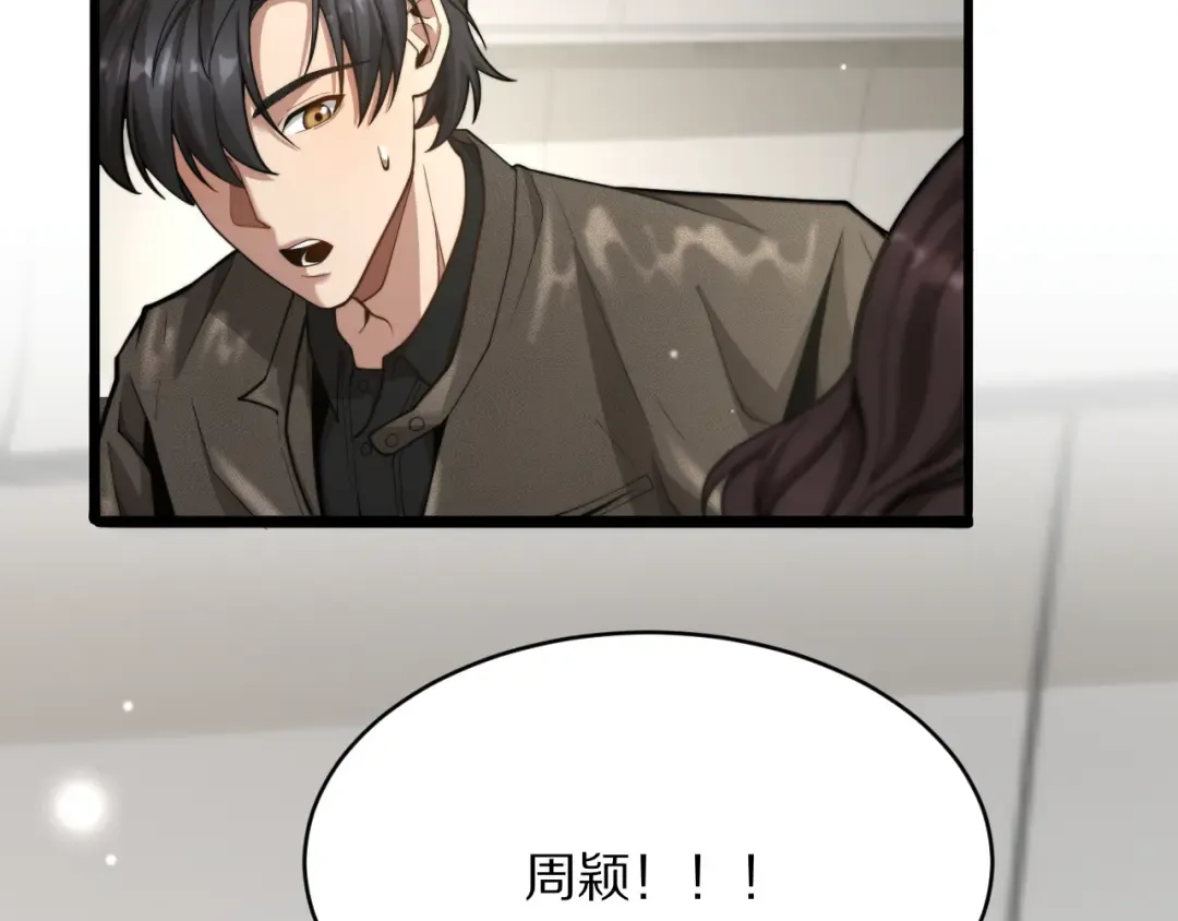 第3话 校园女神周颖 第31页