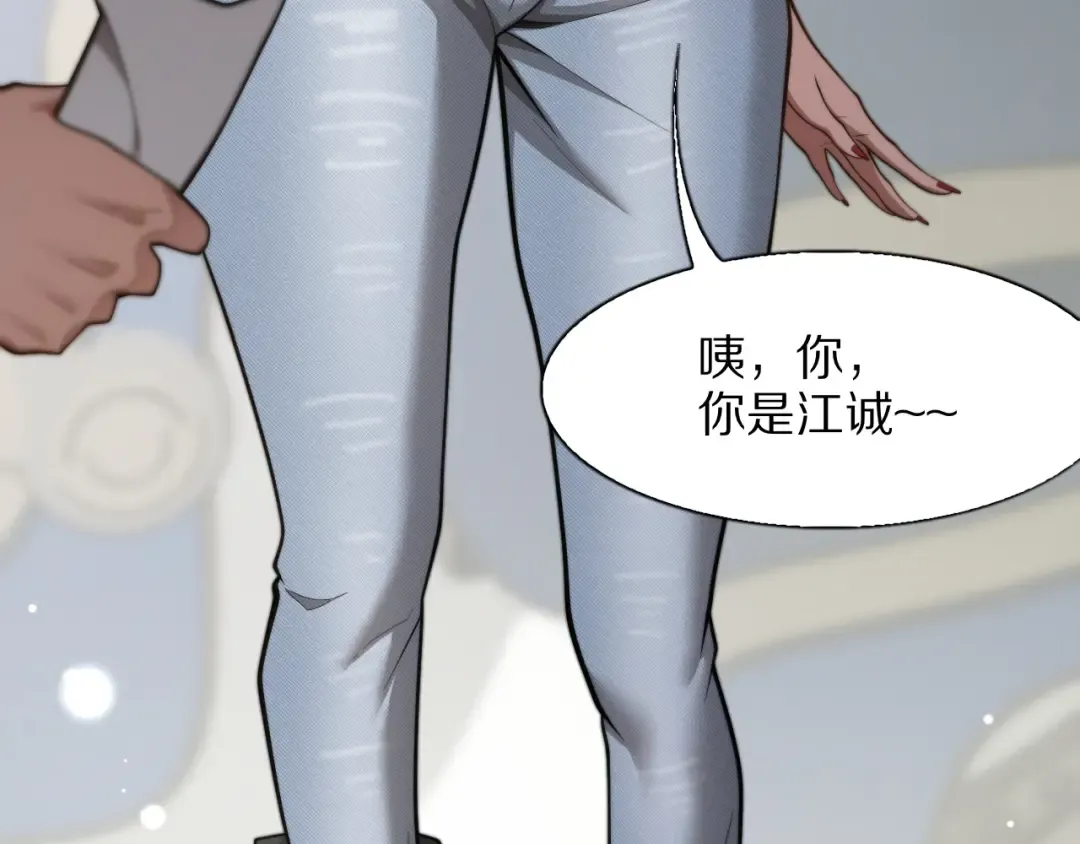 第3话 校园女神周颖 第35页