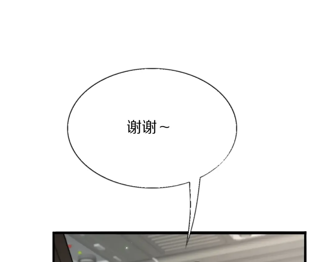 第3话 校园女神周颖 第41页