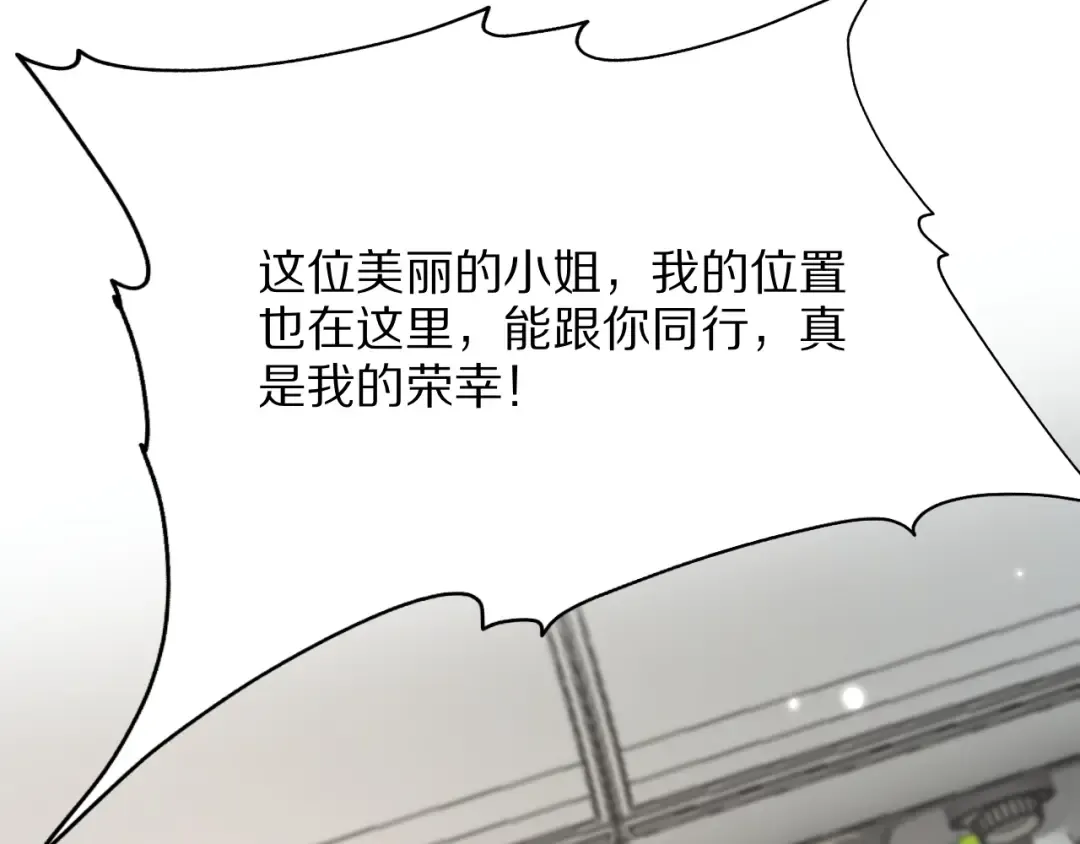 第3话 校园女神周颖 第44页