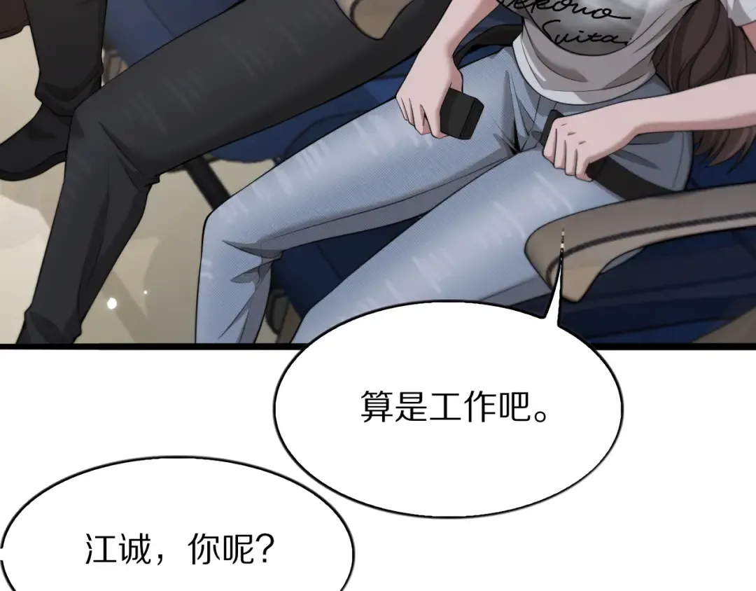 第3话 校园女神周颖 第55页