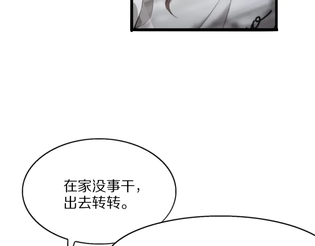 第3话 校园女神周颖 第57页