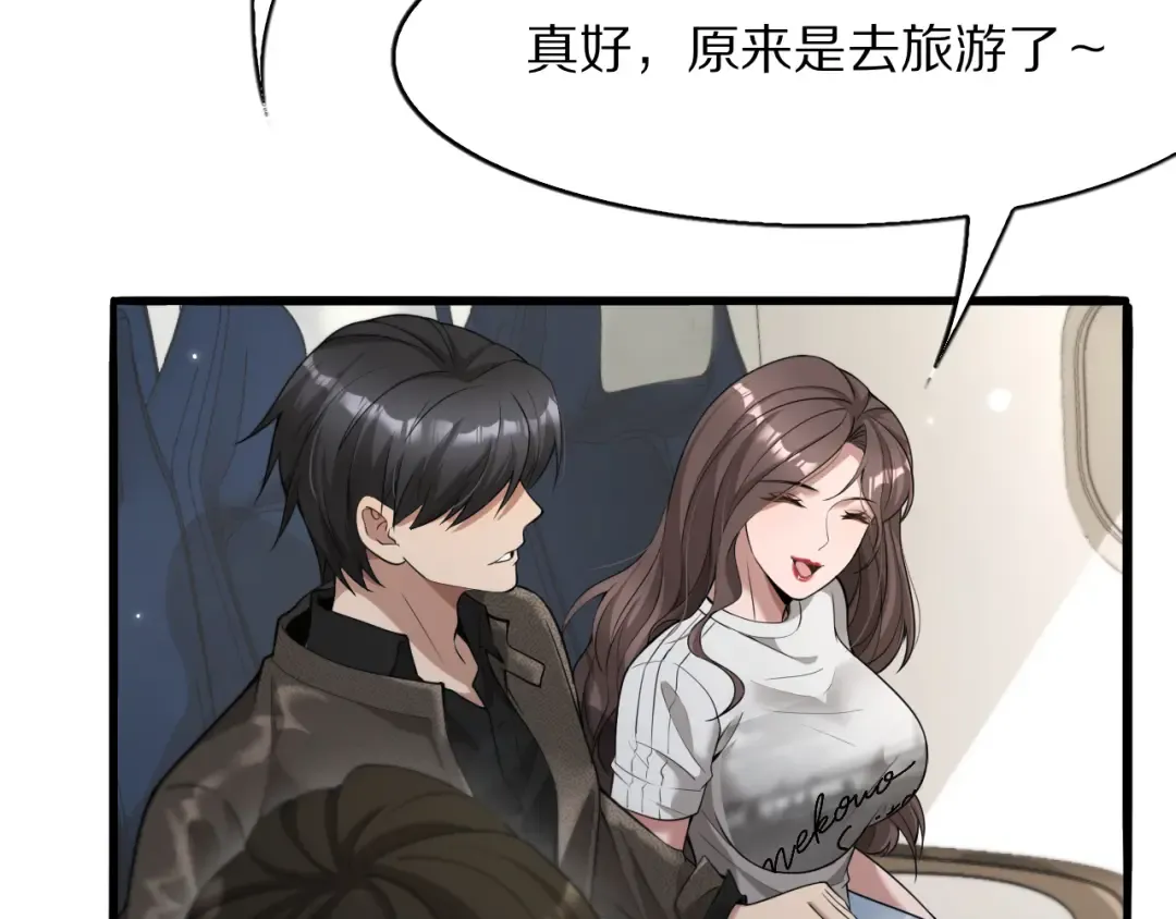 第3话 校园女神周颖 第58页