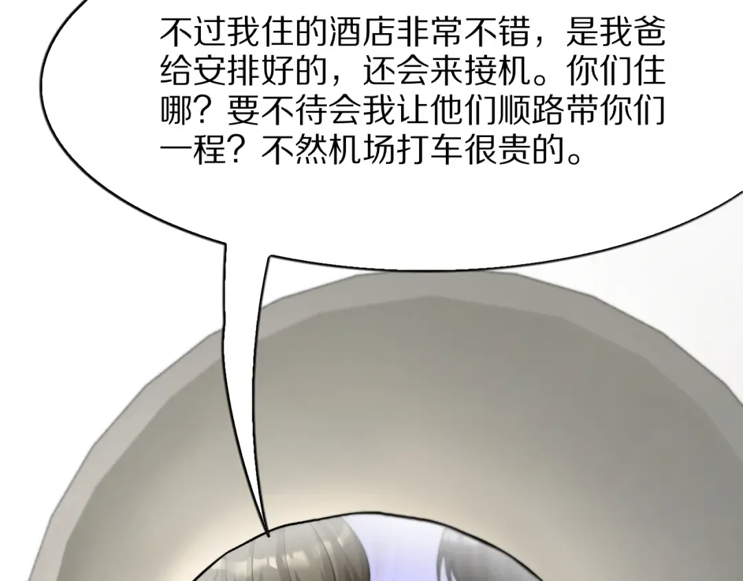 第3话 校园女神周颖 第62页