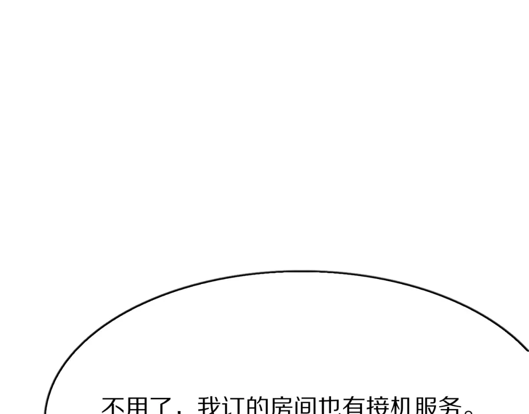 第3话 校园女神周颖 第65页