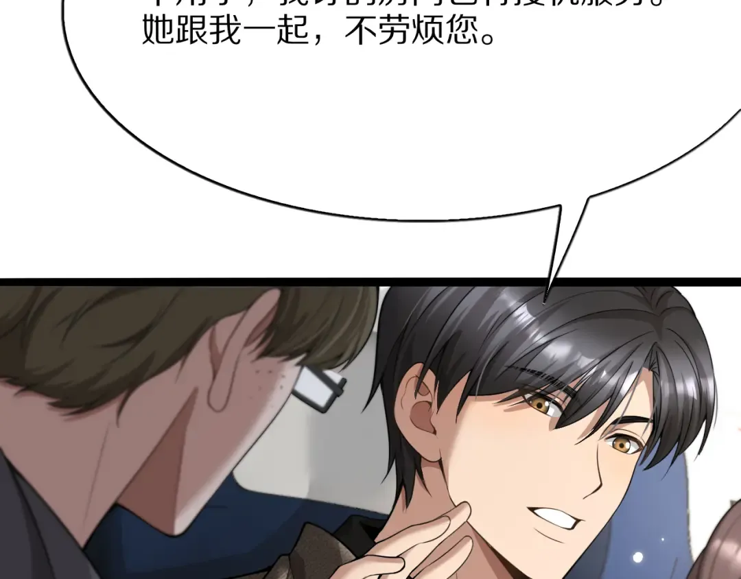 第3话 校园女神周颖 第66页