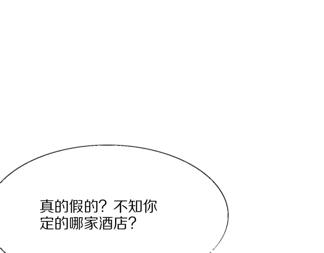 第3话 校园女神周颖 第69页