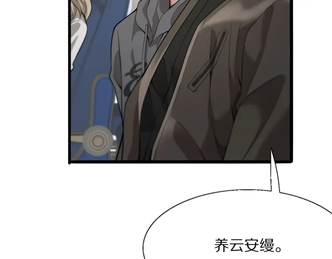第3话 校园女神周颖 第71页