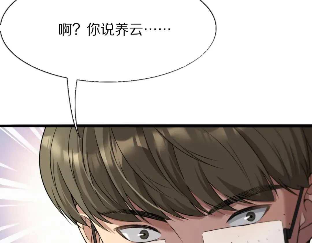 第3话 校园女神周颖 第73页