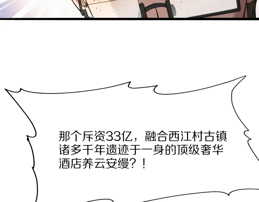 第3话 校园女神周颖 第74页