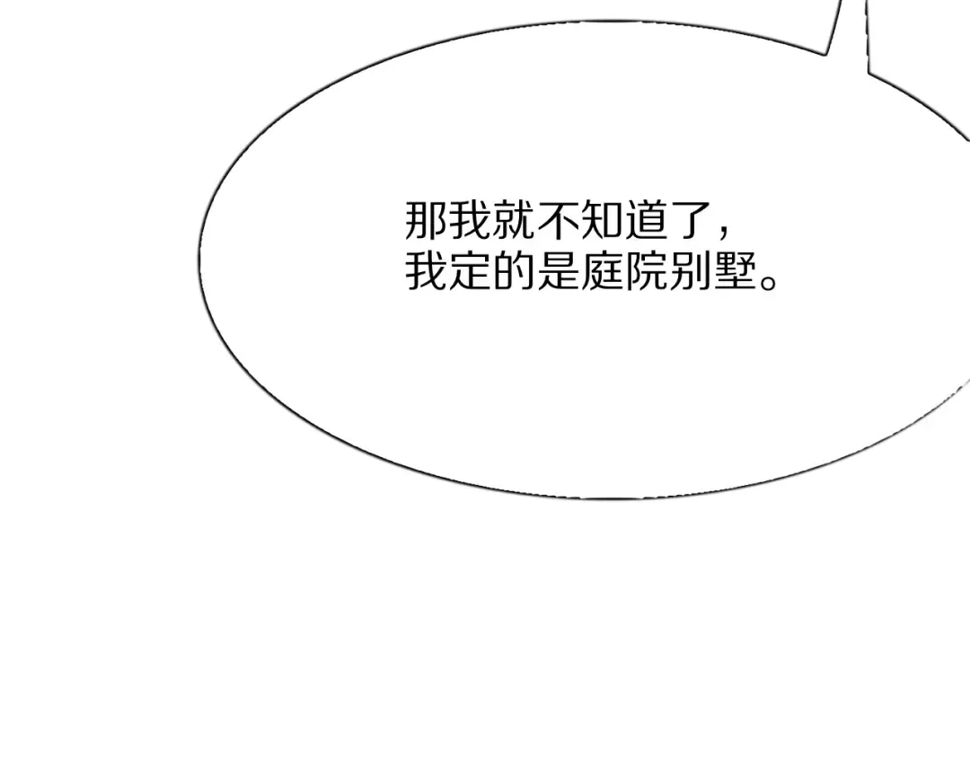 第3话 校园女神周颖 第79页
